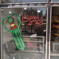 کلیدسازی کلید سازی