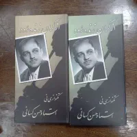 نوارکاست کتابی استاد حسن کسایی|فیلم و موسیقی|تهران, اکباتان|دیوار