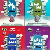 کتاب جامع تست کنکوری