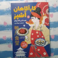 کتاب رمان نوجوانانه