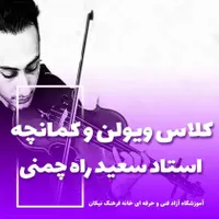 آموزش گیتار پیانو دف تنبک کامپیوتر نقاشی هنگدرام|خدمات آموزشی|چناران, |دیوار