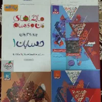 کتاب کمک درسی یازدهم|لوازم التحریر|تهران, قصر فیروزه ۲|دیوار