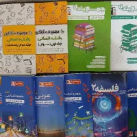 کتاب تست کنکور انسانی