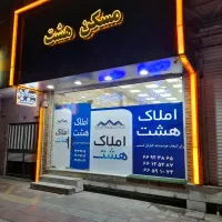 141-متر-فـول-تک-واحدی-کلید-نخورده-کـلـهـر