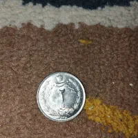 سکه شاهی|کلکسیون سکه، تمبر، اسکناس|قوچان, |دیوار