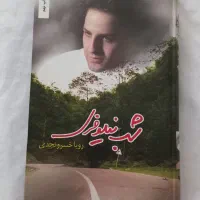 فروش کتاب|کتاب و مجله ادبی|تهران, فلسطین (میدان انقلاب)|دیوار