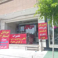 فروش اقساطی انواع گوشی