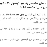 فروش تردمیل انی فیتنیس گلدوان درجهAساخت کره جنوبی|تجهیزات ورزشی|مهاباد (آذربایجان غربی), |دیوار