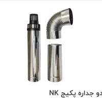 دودکش دوجداره پکیج