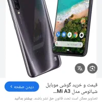 شیائومی mia3و سامسونگ جی ۷