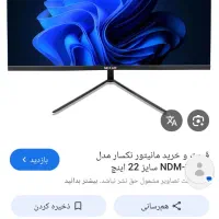 فروش مانیتور ۲۲ اینچ نکسار در حد نو
