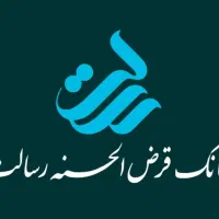 واگذاری امتیاز وام بانک رسالت
