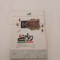 کتاب هوش ریاضی کاهه ششم