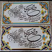 تابلو کاشی های آیه قرآن و شعر|صنایع دستی و سایر لوازم تزئینی|تهران, تجریش|دیوار