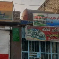 ملک تجاری فروشی زهک|فروش دفتر صنعتی، کشاورزی، تجاری|زهک, |دیوار