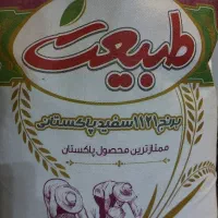 برنج طبیعت و روغن ۳گل ۵ کیلویی
