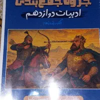 جزوه استاد واعظی و یکتا