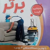 نظافت مبل و صندلی