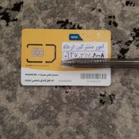 سیم کارت ایرانسل دائمی