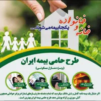 انواع بیمه ثالث مسئولیت آتش سوزی عمرسرمایه گذاری|خدمات مالی، حسابداری، بیمه|مشهد, احمدآباد|دیوار
