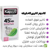 کاندوم،ارسال رایگان،پرداخت درب منزل|آرایشی، بهداشتی، درمانی|قم, هنرستان|دیوار