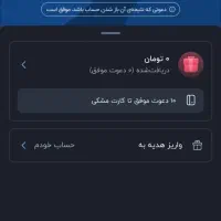 کد دعوت بلو بانک