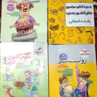 کتاب تست انسانی