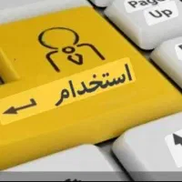 استخدام کار گر تولید