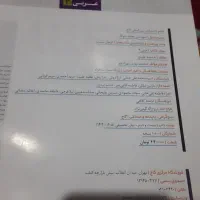 فرمول بیست عربی دوازدهم|کتاب و مجله آموزشی|نورآباد ممسنی, |دیوار