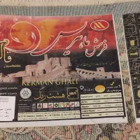 یک جفت فرش ۱۲متری فیروزه ای|فرش|اراک, |دیوار