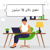 شغل دور کاری فقط در منزل با درآمد بالا