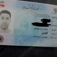 گمشده،کارت ملی.کارت ماشین.گواهینامه.