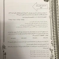 جزوه شیمی دهم همراه با نکات و سوالات آزمون قلمچی|کتاب و مجله آموزشی|دابودشت, |دیوار