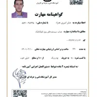 صدور مدرک فنی حرفه ای/سرتیفیکیت/MBAوDBA|خدمات آموزشی|تهران, نصرت|دیوار