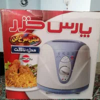 سرخ کن جهیزیه پارس خزر