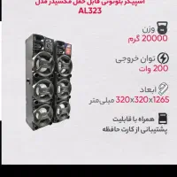 اسیکر دوقلو مکسیدر دی جی دار  اکبند|سیستم صوتی خانگی|تهران, لویزان|دیوار