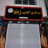 اجاره مغازه ۲۰ متری خزانه بخارایی|اجارهٔ مغازه و غرفه|تهران, خزانه|دیوار