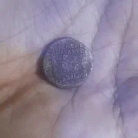 سکه عتیقه|کلکسیون اشیاء عتیقه|زاهدان, |دیوار