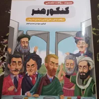 کتاب منبع کنکور هنر