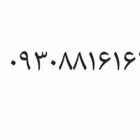 خط ایرانسل