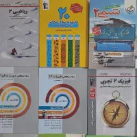 کتاب های تستی و تشریحی (فرمول ۲۰) یازدهم تجربی