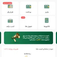 پول در بیارید با اپلیکیشن ملی گلد