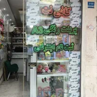 خدمات کافی نت / اینترنت