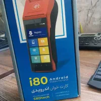 دستگاه پوز نو رایگان، امانی