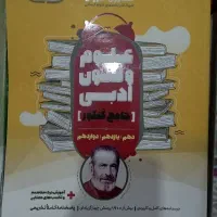 کتابهایکنکوری|کتاب و مجله ادبی|نیشابور, مسکن مهر نور|دیوار