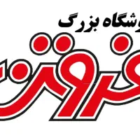 استخدام نیروی صندوقدارخانم