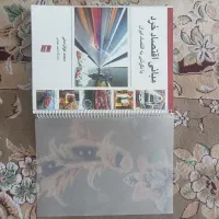 کتاب مبانی اقتصاد خرد|کتاب و مجله آموزشی|شیراز, باهنر|دیوار