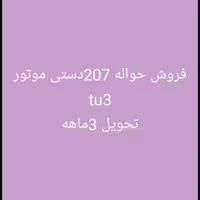 فروش حواله