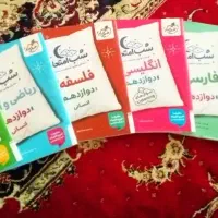 کتاب شب امتحان