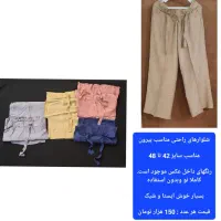 پوشاک زنانه|لباس|یزد, |دیوار